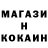 Кокаин 97% Mark Hresyk