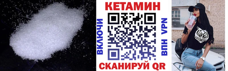 Кетамин ketamine  Алдан 