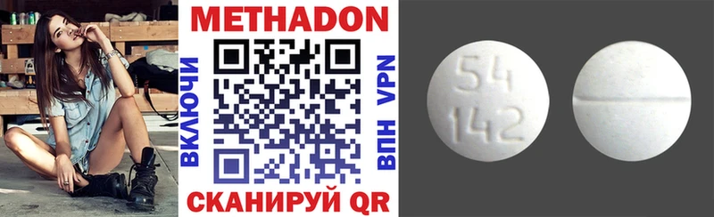 что такое Алдан Метадон methadone