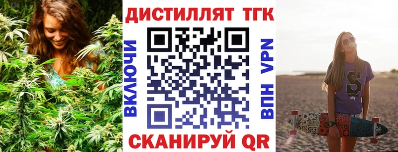 Дистиллят ТГК жижа  Алдан 